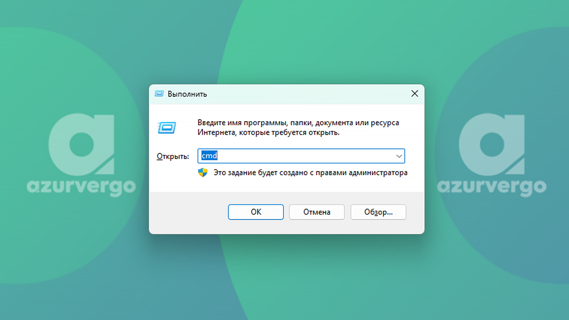 Основы работы с командной строкой